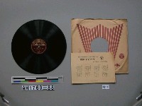 藏品(-銃後の妻、戰果はラジオで唱片)的圖片